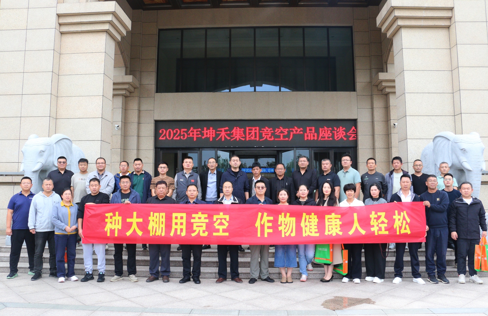 匯卓識(shí)遠(yuǎn)志 創(chuàng)(chuàng)市場(chǎng)成效||2025坤禾生物競(jìng)空產(chǎn)(chǎn)品座談會(huì)圓滿(mǎn)成功！(圖文)